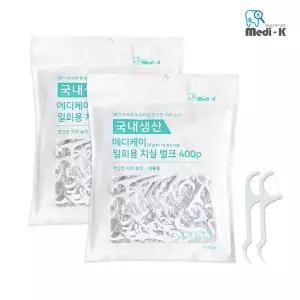 [메디케이]국내생산 일회용 치실 400p x 2개 벌크 대용량 케이스 증정