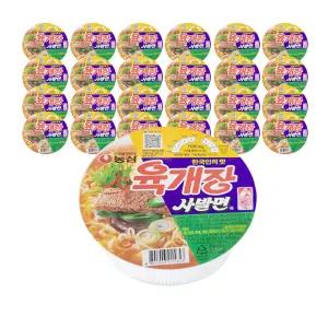 농심 농심육개장사발면 86g 24개 얼큰한 국물맛 온가족 간단한 간식 혼밥 GT