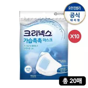 [크리넥스] 가습촉촉마스크뉴 대형 2P-10개