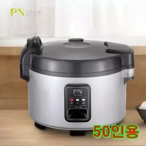 풍년 50인용 전기 밥솥 E50 대형 대용량 취사 업소용 식당 단체 급식