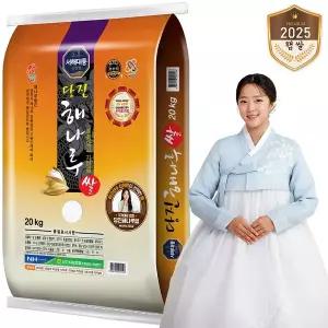 [서해대통/출고당일도정]2025년 당진해나루쌀 삼광미 특등급 20kg [당진시농협쌀]