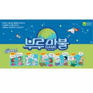 프렌즈 부루마블 완구 7살 8살 친구 전략적인 작전 보드게임 6살 5살