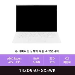 LG전자 2026 그램14 14ZD95U-GX5WK 1TB교체(zoaa)