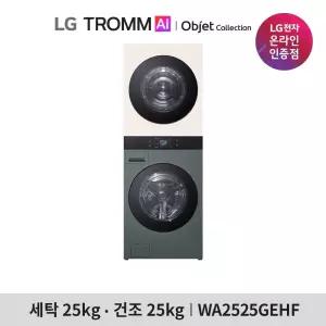 LG 오브제 워시타워(WA2525GGHF/WA2525GEHF/WA2525EEHF/WA2525EGHF/WA2525YMHF/WA2525MYHF)