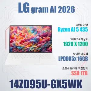 LG전자 2026 그램14 14ZD95U-GX5WK/SSD 1TB(교체)