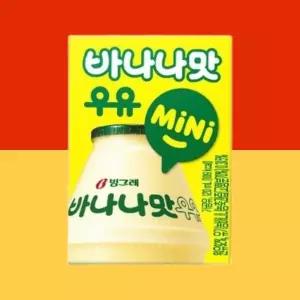 빙그레 바나나맛우유 미니 달콤한 120ml 24팩