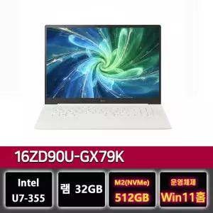 LG그램 프로 16ZD90U-GX79K 램32G 팬서레이크 U7 노트북 윈11홈설치 512GB교체