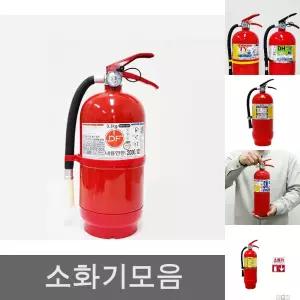 한국산 분말소화기 3.3KG 가정용 업소용/국산/소화기/분말/자동차/겸용/간이/아파트/주방용/주방/휴대용