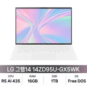 LG전자 2026 그램14 14ZD95U-GX5WK Ryzen AI 5 435/RAM 16GB/SSD 1TB/FreeDOS/MI