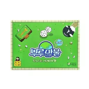 (씨앗사) 부루마불 신나는 세계여행 미니 보드게임 부루마블