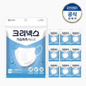 크리넥스 가습촉촉 마스크 컴팩트 2개X10개