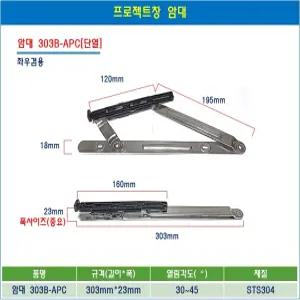 프로젝트창 암대 하이샷시 암대 창호샷시 303B 단열