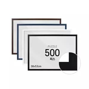 [크래프트빌]크래프트빌 퍼즐 액자 프레임 500피스 슬림 우드 38x52cm
