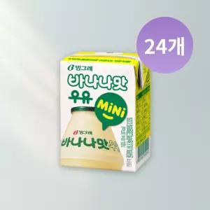 바나나맛우유 mini 120ml 24개