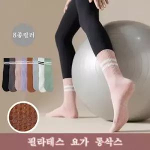 남자양말 필라테스 요가 논슬립 롱삭스 홈트레이닝 미끄럼방지 운동양말 장목삭스