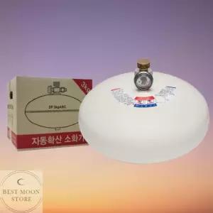 천정형 자동확산 분말 소화기 3KG 후렌지포함 화재대응