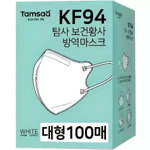 탐사 KF94 새부리형 보건황사 방역마스크 대형