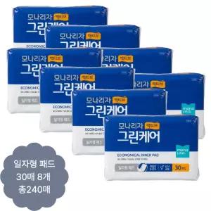 모나리자 액티브 그린케어 일자형 패드 30매 8개 총240매 성인용 기저귀 요실금