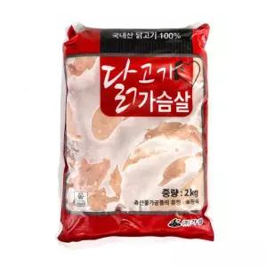 국산 국내산 냉동 2kg 닭가슴살 가경