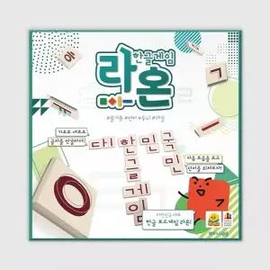 보드게임 라온 /5세이상 2-4인용 10분 신버전