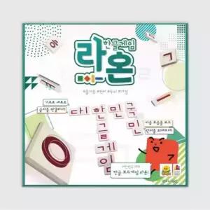 라온 보드게임