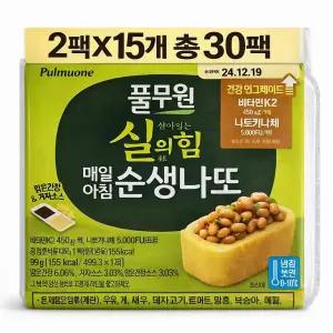 풀무원 매일 아침 순생나또 2팩X15개 총 30팩