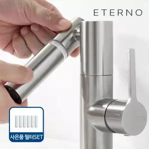필터 내장형 에떼르노 RF-1001 싱크대 수전 리모델링