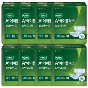 성인용기저귀 디펜드 A플러스 일반테이프 대형 10매 8P 시니어 요양 보호 노인 위생용품