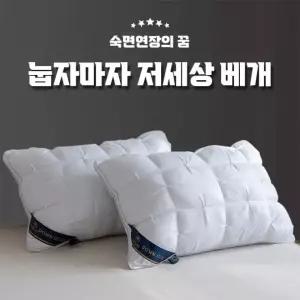 눕자마자 저세상 베개 2color 편한 퀼팅 계절 침구류 힐튼 호텔