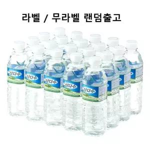 광동 삼다수 500ml x 20PET 생수 샘물 미네랄워터 생수500 생수2l