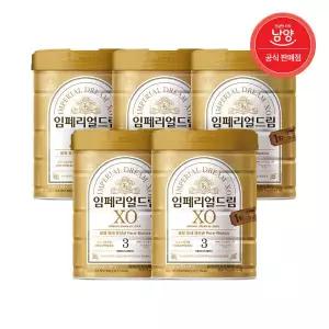 남양 임페리얼드림 XO 분유 12~24개월 3단계 800g X 5캔