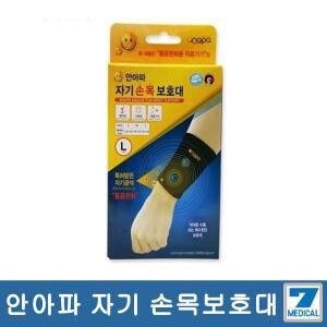 안아파 자기 손목보호대 터널증후군 자석 보호대