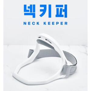 넥키퍼 목받침밴드 목지킴이 바른자세 목당김이 띠라렉 목받침 일자목