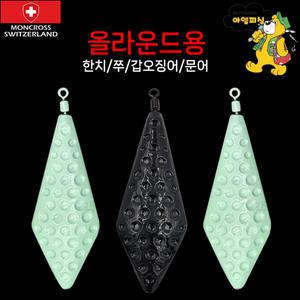 몽크로스 블랙야광/ 봉돌 딤풀 올라운드다이아몬드추/주꾸미 한치 갑오징어