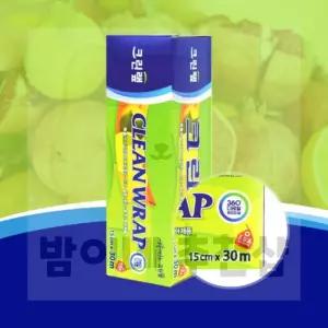 밤이네 음식 보관용 신선 크린랩 15x30(신) 크린랩30cmx100m 주방랩