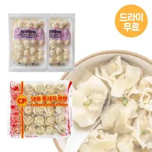 달디단마켓 CP 통새우 완탕 630g 새우만두 완탕만두 분말스프포함