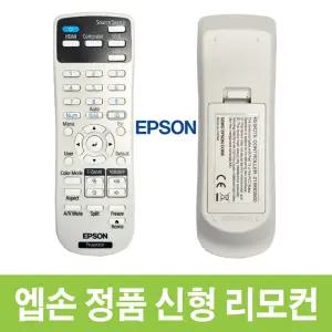 엡손 신형 비지니스 빔 정품 리모컨 EB- 2250U L530U L520U FH06 E10