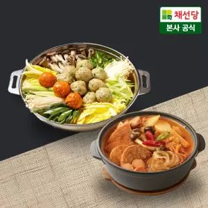 [채선당] 굴림만두전골 밀키트 2인분+(증정)리얼 부대찌개