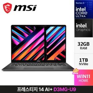 MSI 프레스티지 14 AI+ D3MG-U9 386H OLED 업무용 대학생 노트북 32GB 1TB WIN11 YO