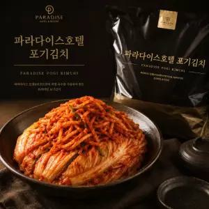 파라다이스 호텔 포기김치 4kg