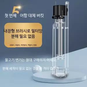 수족관 집똥기 어항 청소 필터 여과기 정화기 배설물 흡입 탱크 수조 오물 분리