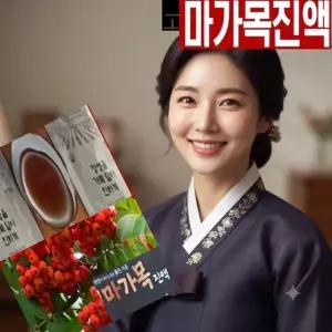 선물  명품마가보감  마가목 *  마가목진액 _   1박스 25개