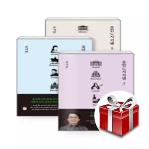 [세트] 유럽 도시 기행 1∼3 세트 - 전3권