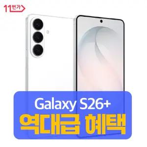 [갤럭시S26 플러스] SM-S947N 512GB 기기변경 완납 (공통지원) SKT