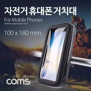 [하프클럽/]자전거 스마트폰 거치대 360도 회전 190