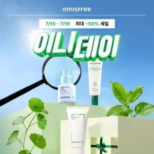[BEST 1+1]이니스프리 빅세일! 선케어/클렌징/마스크/핸드크림/레티놀/PDRN/비타C/그린티/노세범/화산송이/헤어/바디/패드/크림/블랙티/메이크업