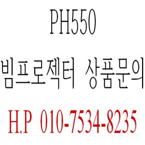 LG전자2 시네빔 PH550 기본구성