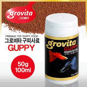 그로비타 구피 전용사료 100ml/수조/열대어/치어