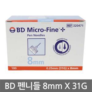 BD 비디 마이크로파인 인슐린 펜니들 31G 8mm(100개)/주사바늘/주사침/비디