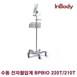 무수은 혈압계 BPBIO-210T /220T/ 인바디 혈압측정기
